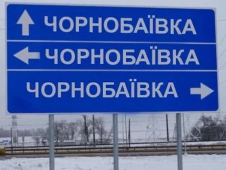 Говоримо по-новому: де водяться їхтамнєти і кого будемо чорнобаїти?