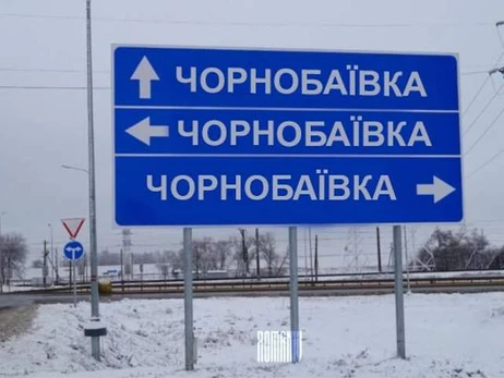 Генштаб: ЗСУ розбивали росіян у Чорнобаївці 26 разів 