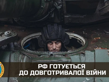 Розвідка: Росія готується до тривалої війни проти України