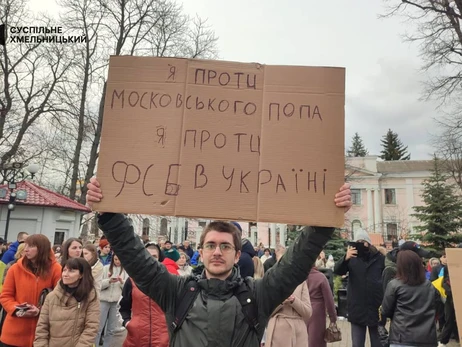 У Кам'янці-Подільському триває протистояння між прихожанами ПЦУ та Московським патріархатом