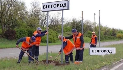 Мемы о событиях в Белгороде