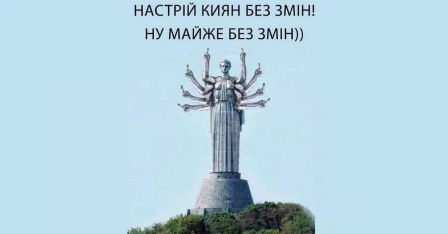 Анекдоты и мемы недели. Киевляне о ночных обстрелах: спал 8 часов. Это заняло три дня