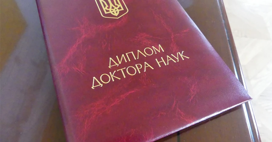 Ступінь як ознака переваги. Чому в Україні так хочуть бути кандидатами та докторами наук