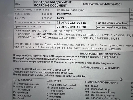 Укрзалізницю перевірять на дотримання мовного закону через квитки російською