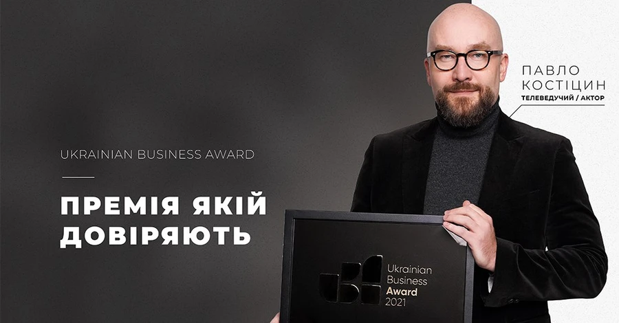 Факт. “Підприємець Року”: Ukrainian Business Award Відзначає Кращі Таланти