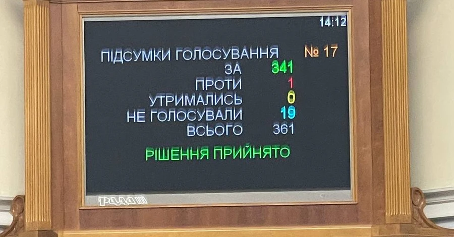 Верховная Рада возобновила публичный доступ к декларациям после вето Зеленского