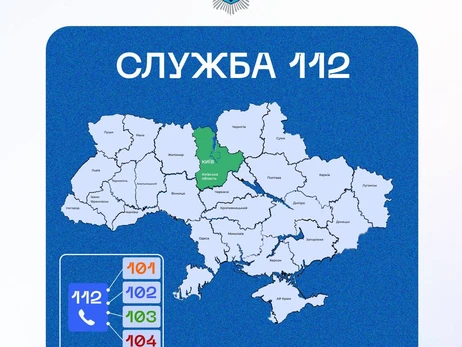 На Київщині повноцінно запрацювала служба порятунку 112