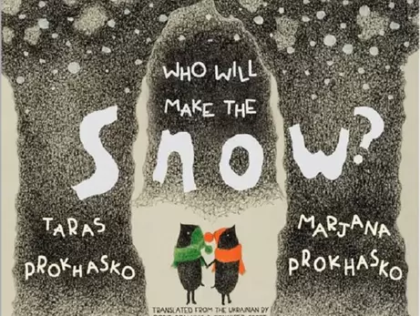 Дитячу книжку українських письменників The New York Times визнав однією з найкращих у світі