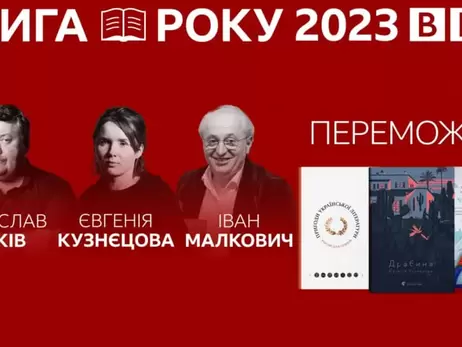  Названо переможців літературної премії 