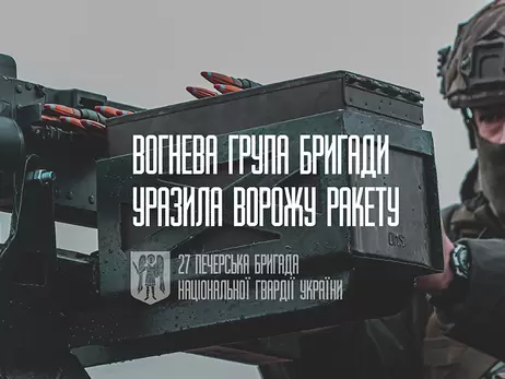 Бійці НГУ під час масованої атаки збили крилату ракету РФ зі стрілецької зброї