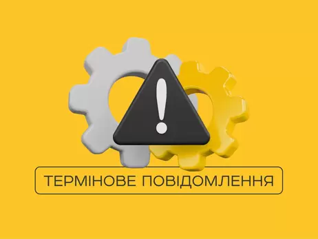 Крім Нафтогазу про збої в роботі повідомили Укрпошта та Укртрансбезпека