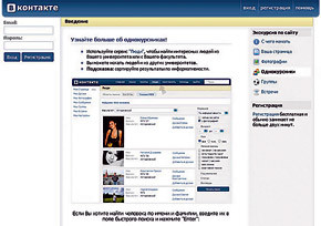 Чем «Одноклассники» отличаются от «В Контакте» 