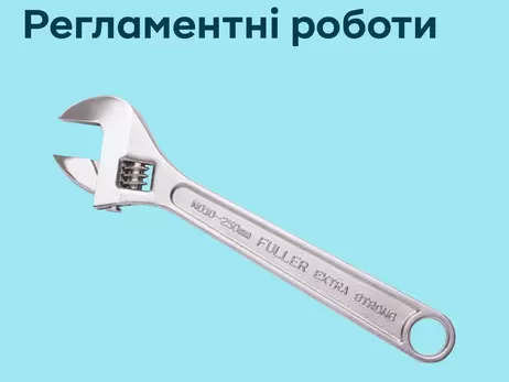 У ніч на 17 лютого Приват24 припинить роботу через регламентні роботи 