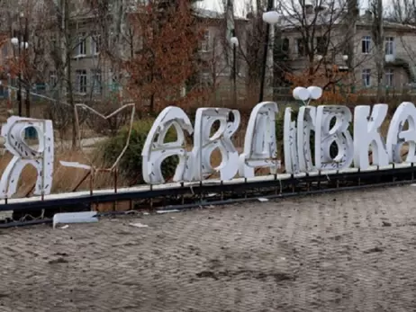 Всі підрозділи, які були під загрозою оточення, виведені з Авдіївки - ЗСУ