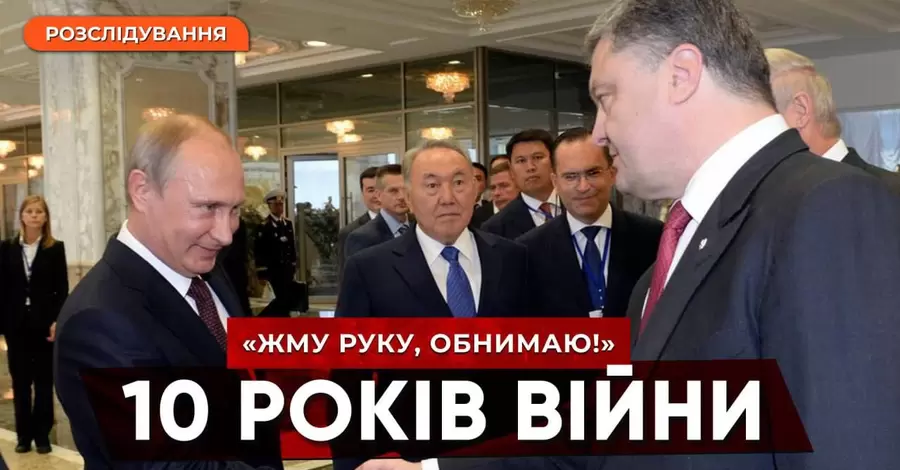 Журналисты показали, как Порошенко подрывал обороноспособность страны: «зарабатывал на войне»