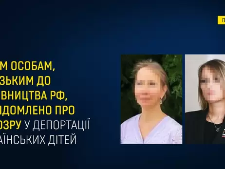 Депортацией детей из Херсона с начала вторжения РФ занимались две чиновницы из Москвы 