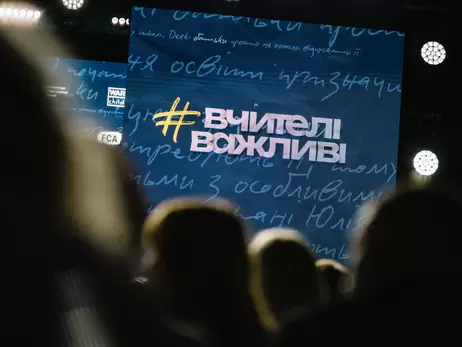 Вчителі важливі: премія Global Teacher Prize Ukraine 2024 почала приймати анкети