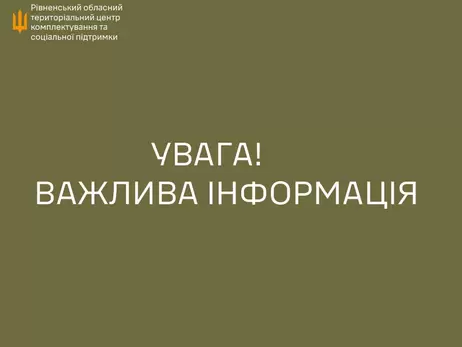 У ЗСУ прокоментували відео нібито з начальником Рівненського ТЦК та двома жінками