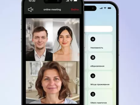 Українці зможуть одружитися онлайн через додаток 