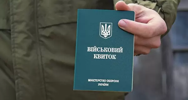 В Минобороны рассказали, к чему готовиться украинцам после вступления в силу закона о мобилизации