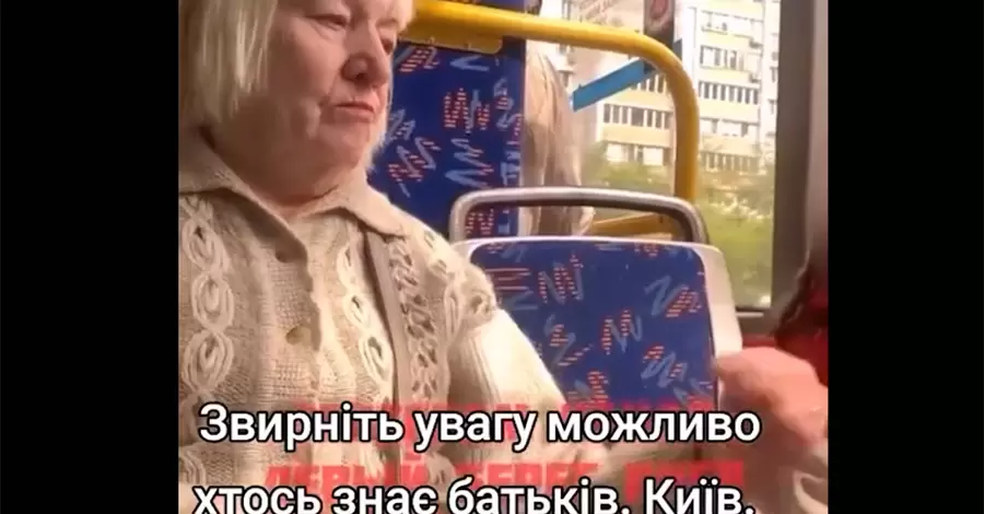 Полиция отреагировала на видео, в котором няня била маленькую девочку в автобусе 