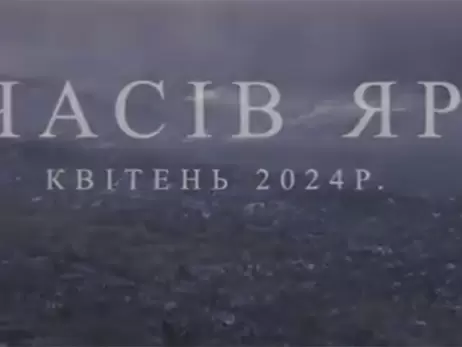 В ВСУ показали, как выглядит разрушенный Часов Яр