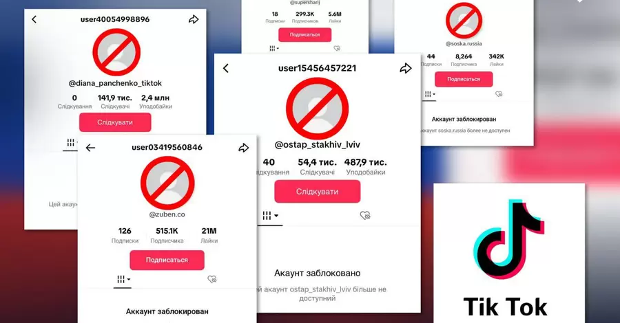 TikTok на вимогу РНБО видалив акаунти Панченко, Шарія та Дубінського