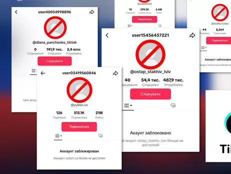 TikTok по требованию СНБО удалил аккаунты Панченко, Шария и Дубинского