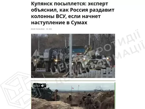 Росіяни розповсюджують фейки про наступ на Сумщину 