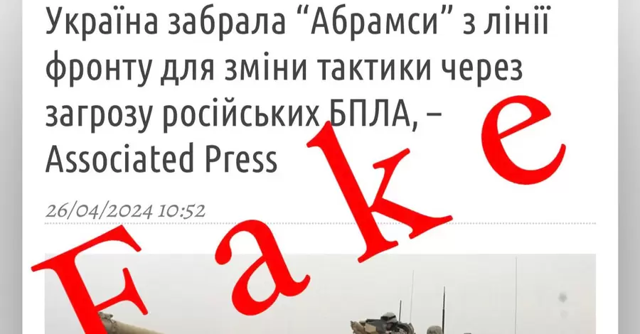 В ВСУ опровергли информацию об отводе танков Abrams с поля боя 