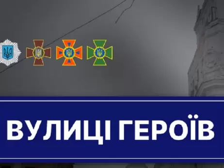 Сім вулиць Харкова перейменували на честь полеглих правоохоронців