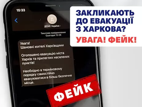 В МВД опровергли фейк о якобы эвакуации из Харькова