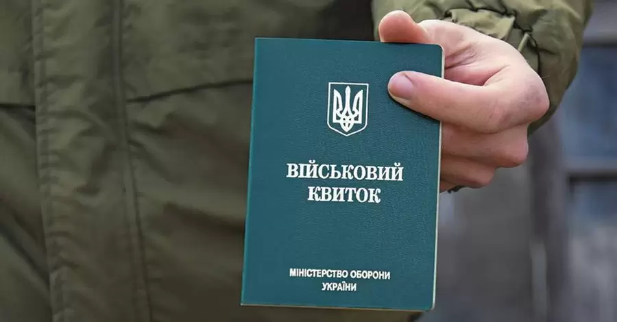 У Міноборони пояснили, чи вважається кинута в поштову скриньку повістка врученою