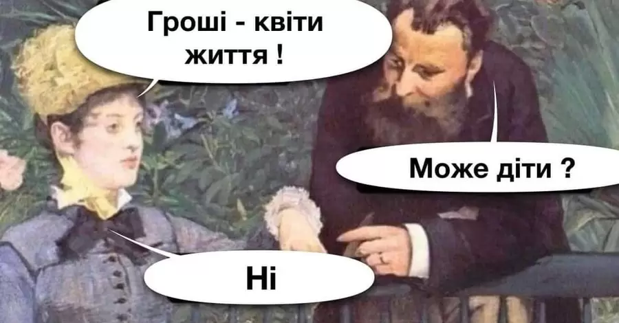 Анекдоты и мемы недели. Когда уже там День защиты родителей от детей?