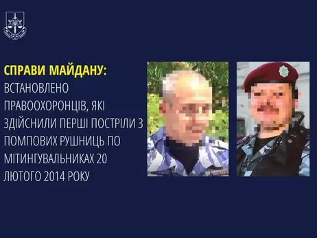 ДБР встановило двох “беркутівців”, які здійснили перші постріли на Майдані