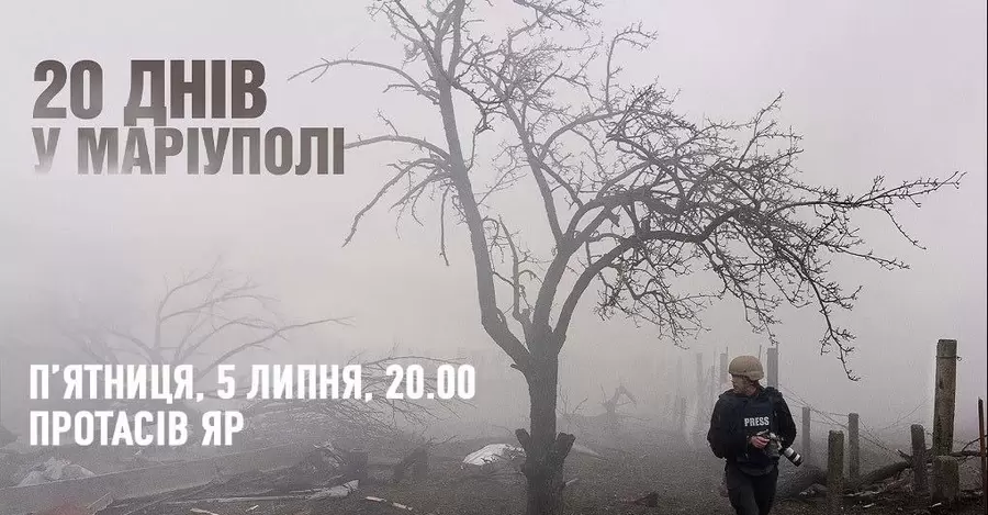 У Протасовому Яру продовжать традицію кінопоказів, започатковану Романом Ратушним