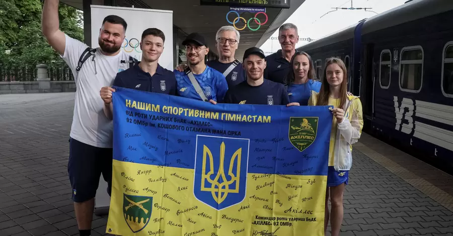 Частина української збірної вирушила на Олімпіаду-2024