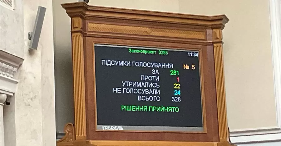 Рада підтримала ратифікацію Римського статуту - це умова угоди про асоціацію з ЄС