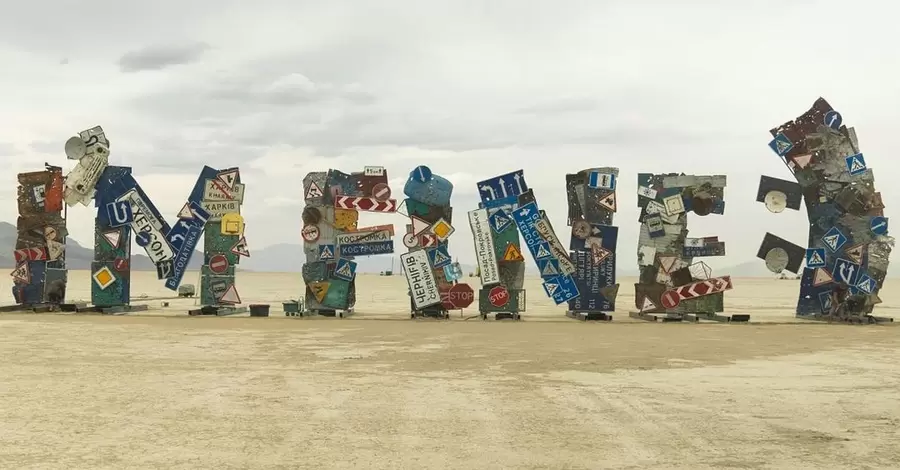 Украина на Burning Man-2024 представит 7-метровую инсталляцию с артефактами войны