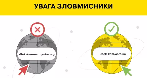 Украинцев предупредили о фейковом сайте ДТЭК - он похищает данные и заражает вирусами