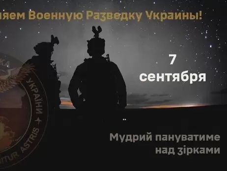 Кіберфахівці ГУР зламали російські сайти, щоб привітати військову розвідку України 