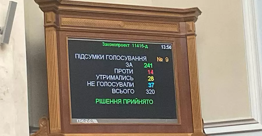 Верховна Рада у першому читанні ухвалила “історичне” збільшення податків