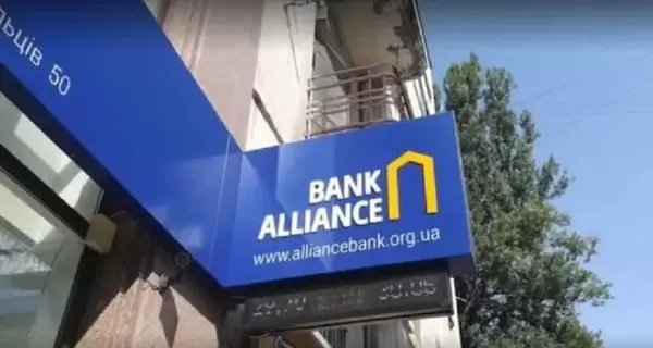 Рішення Північного апеляційного суду на користь банку «Альянс» -безпрецедентна спроба вкрасти у держави мільярд