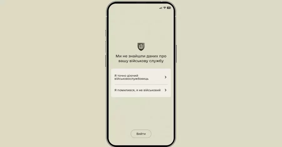 В Минобороны заявили, что военные теперь могут обновить свой статус в приложении «Армия+»