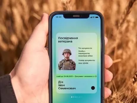 Рада підтримала законопроєкт про запровадження е-посвідчення ветерана як основного документа