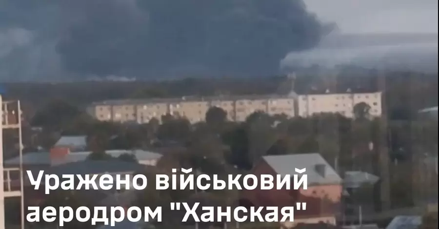 Генштаб ВСУ подтвердил поражение российского аэродрома в Адыгее