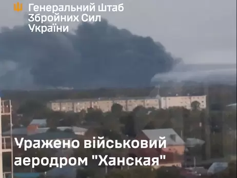 Генштаб ЗСУ підтвердив влучання по російському аеродрому в Адигеї