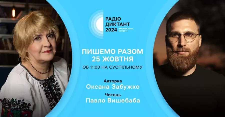 Радиодиктант национального единства: 10 вопросов о его истории, особенностях и традициях