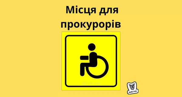 Анекдоти та меми тижня: чудо зцілення прокурорів-інвалідів та звернення до солдат КНДР