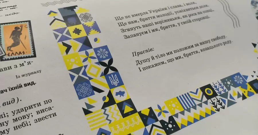 Підручник, у якому знайшли мапу України без Криму, передрукували  - відправки по  регіонах вже почались